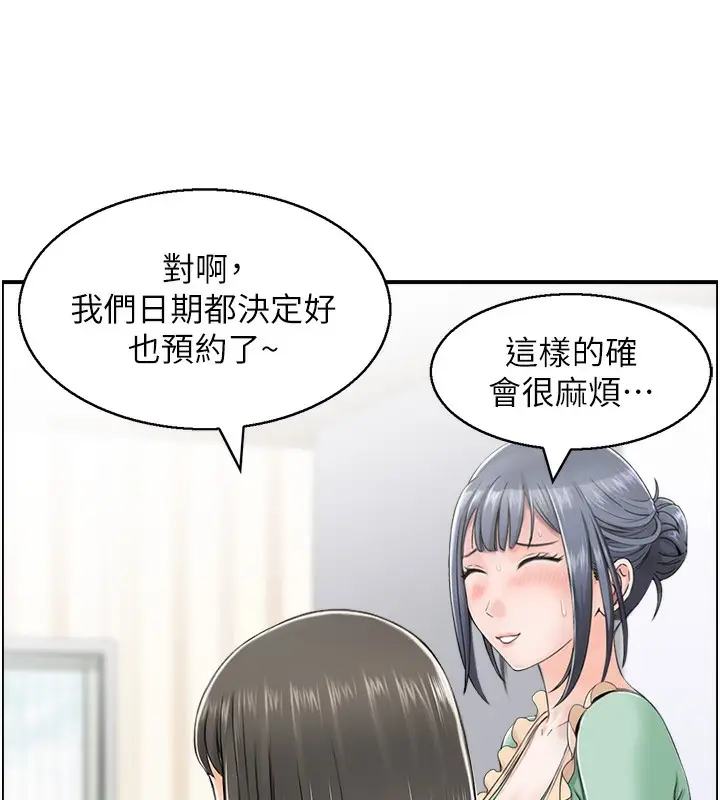 漫画《人妻控》第20话第59张图
