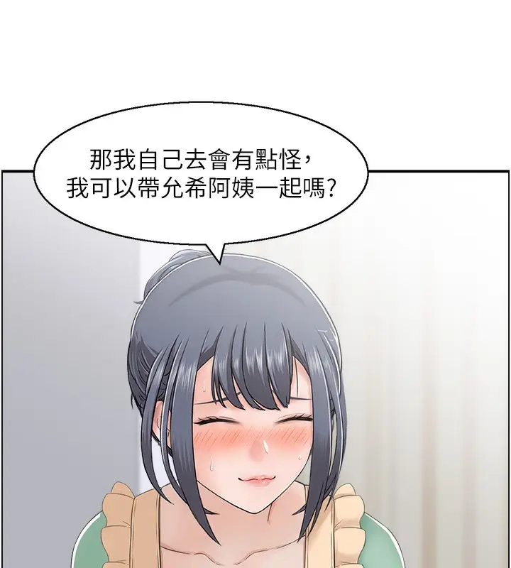 漫画《人妻控》第20话第61张图