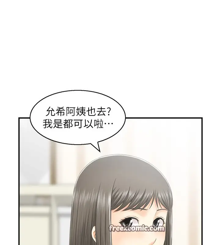 漫画《人妻控》第20话第63张图
