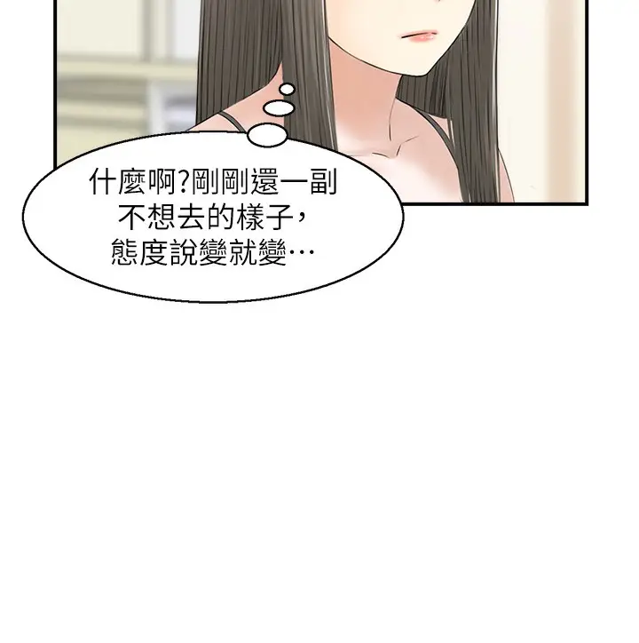 漫画《人妻控》第20话第64张图