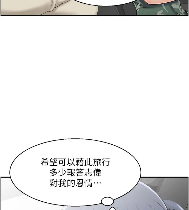 漫画《人妻控》第20话第69张图