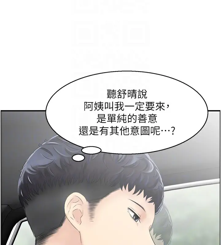 漫画《人妻控》第20话第74张图