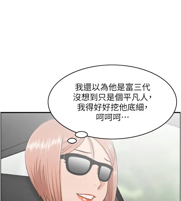 漫画《人妻控》第20话第76张图