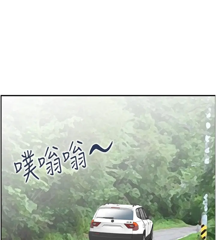 漫画《人妻控》第20话第78张图