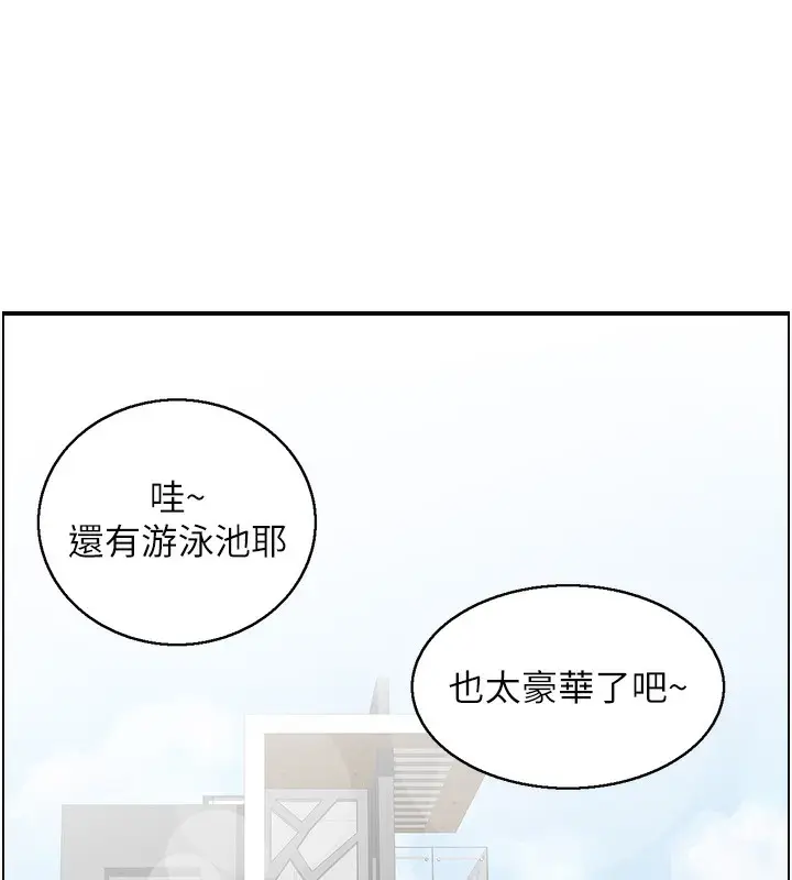 漫画《人妻控》第20话第81张图