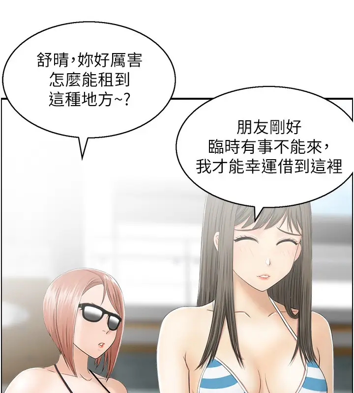 漫画《人妻控》第20话第83张图