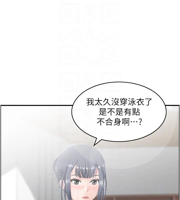 漫画《人妻控》第20话第85张图