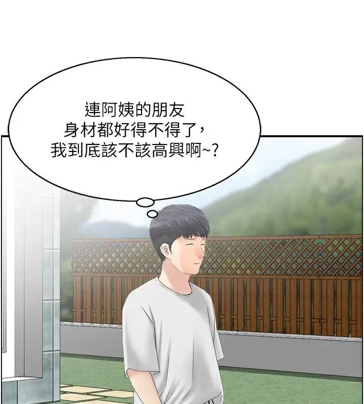 漫画《人妻控》第20话第89张图
