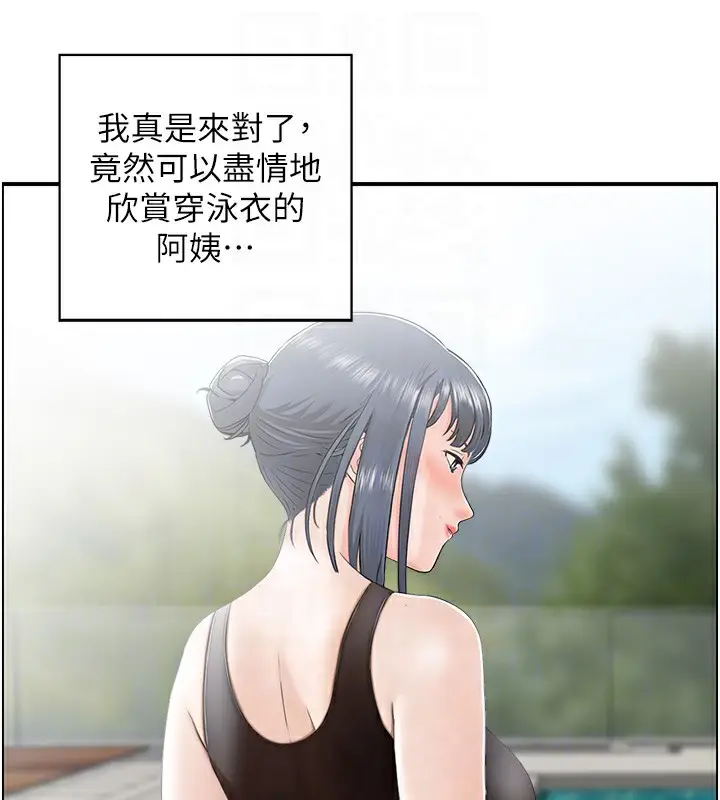 漫画《人妻控》第20话第93张图