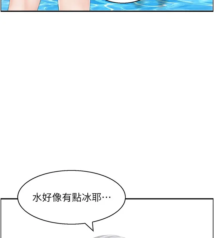 漫画《人妻控》第20话第97张图