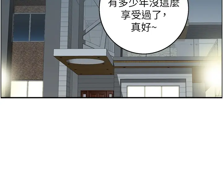 漫画《人妻控》第21话第10张图