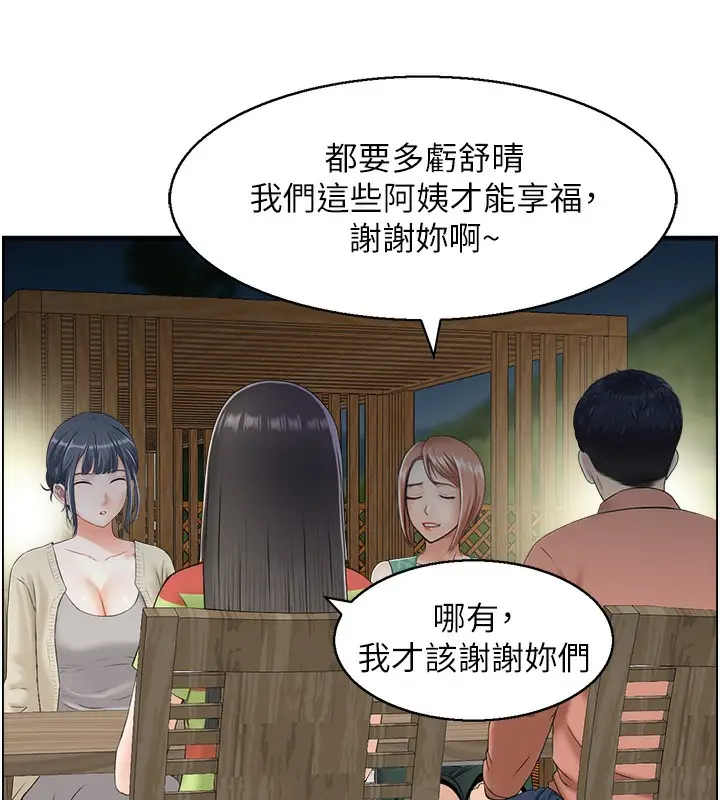 漫画《人妻控》第21话第11张图