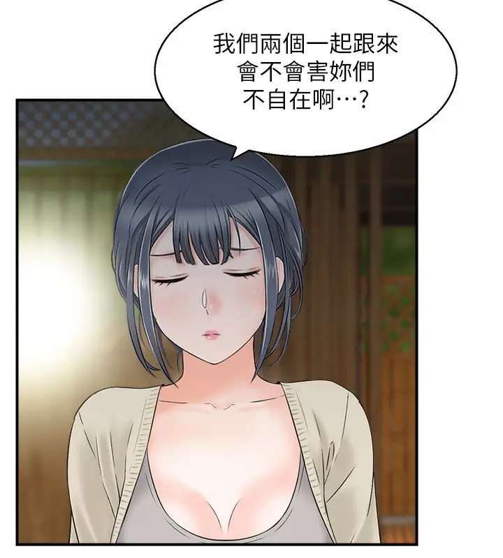 漫画《人妻控》第21话第13张图