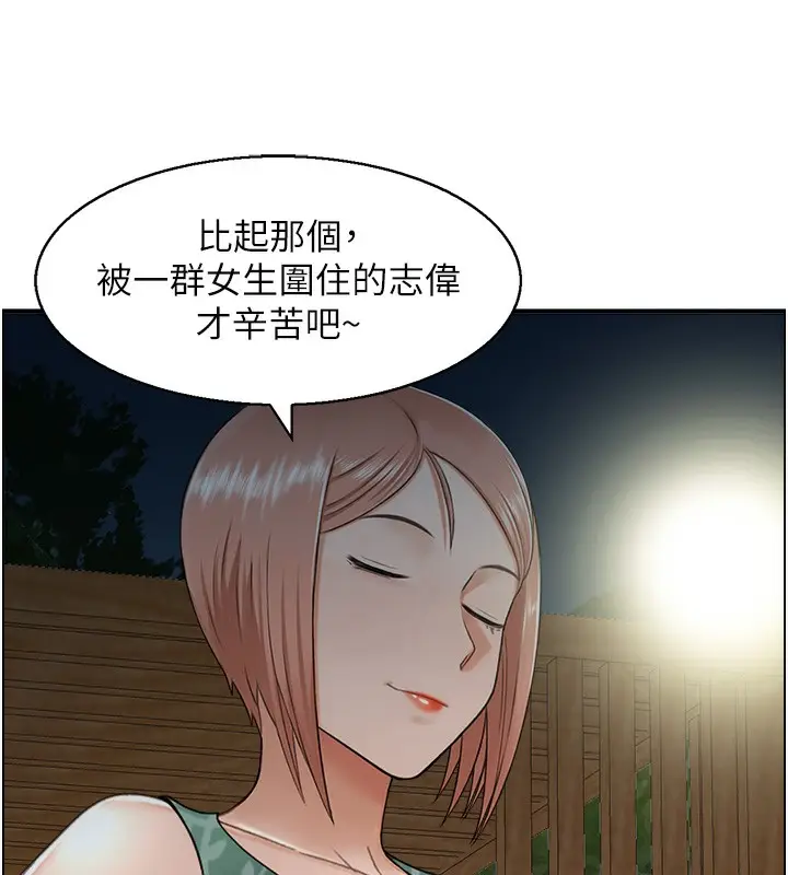 漫画《人妻控》第21话第15张图