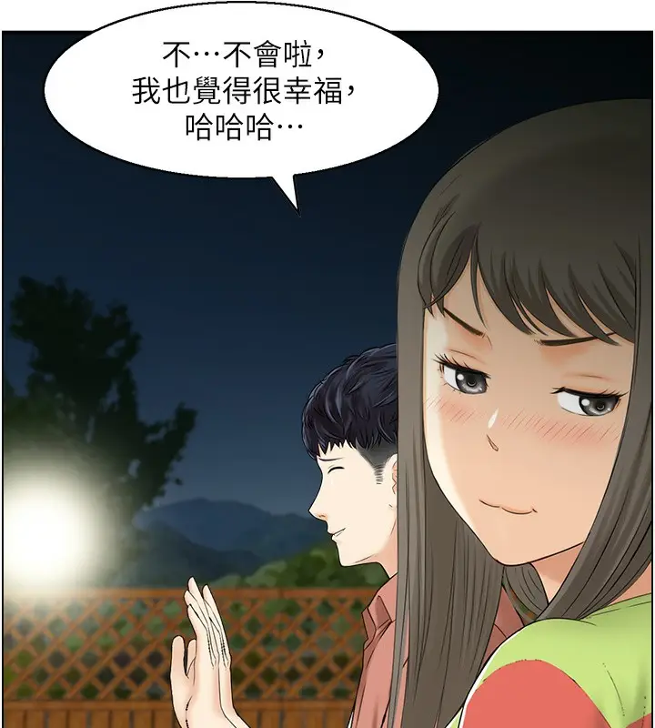 漫画《人妻控》第21话第17张图