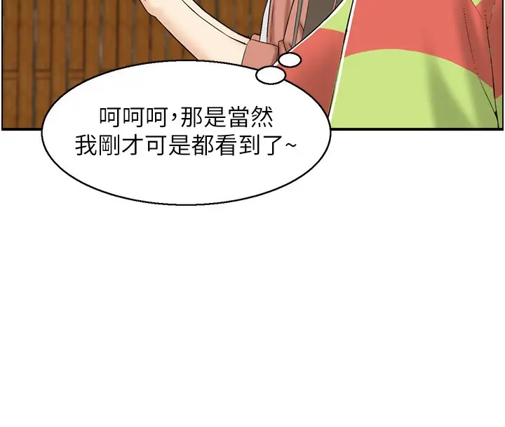 漫画《人妻控》第21话第18张图