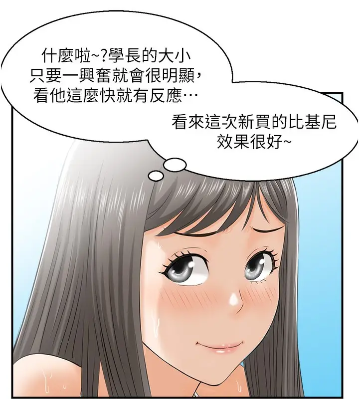 漫画《人妻控》第21话第26张图
