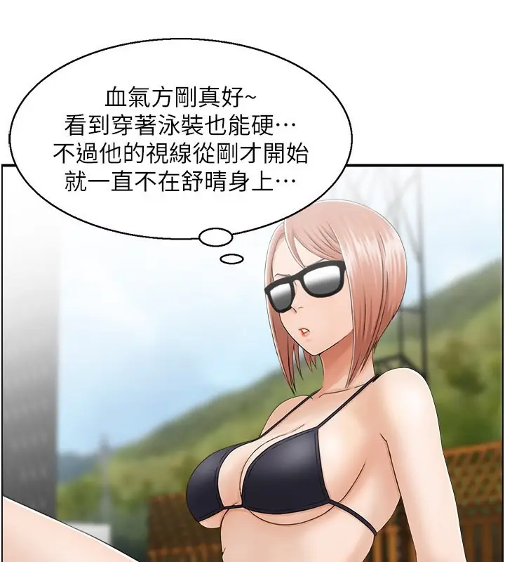 漫画《人妻控》第21话第3张图