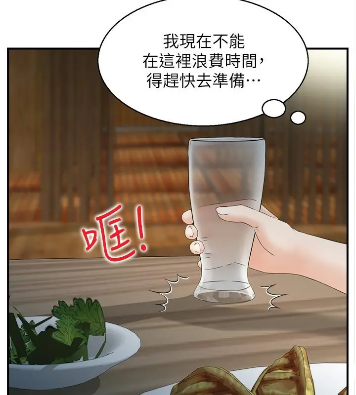 漫画《人妻控》第21话第30张图