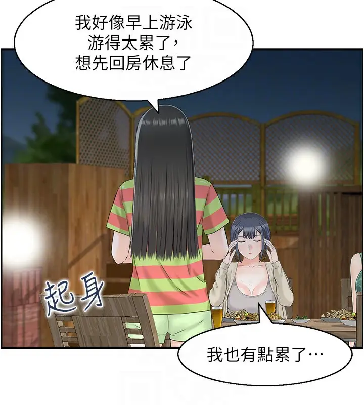 漫画《人妻控》第21话第32张图