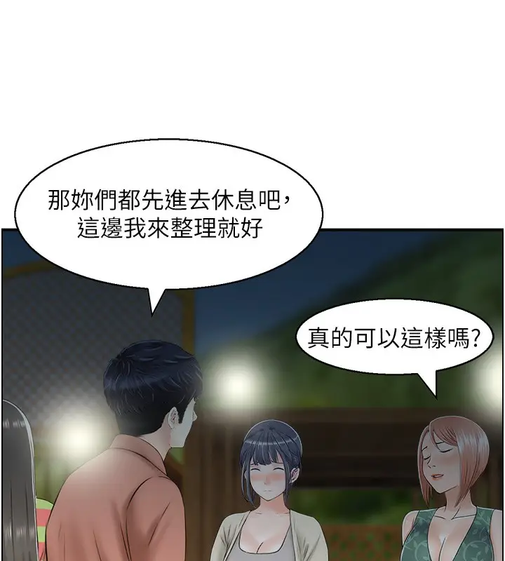 漫画《人妻控》第21话第34张图