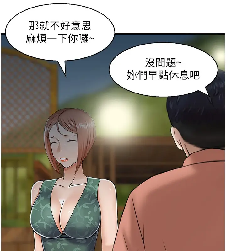 漫画《人妻控》第21话第36张图