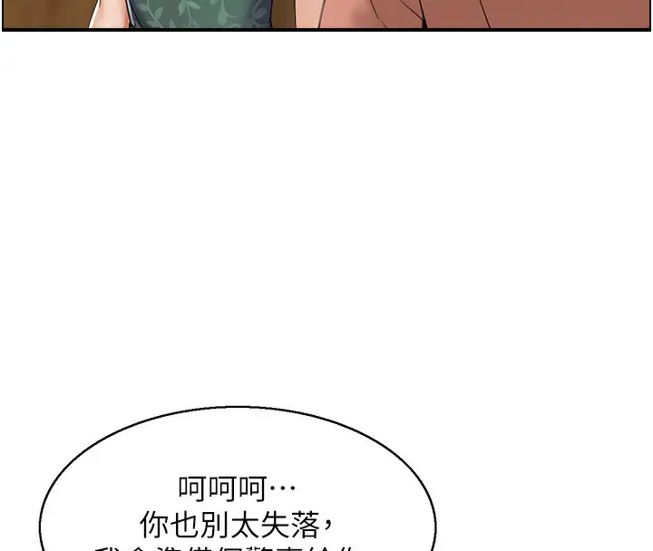 漫画《人妻控》第21话第37张图