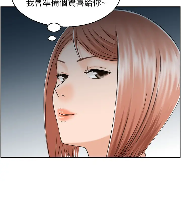 漫画《人妻控》第21话第38张图