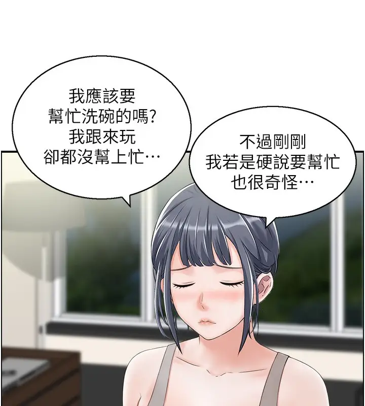 漫画《人妻控》第21话第47张图