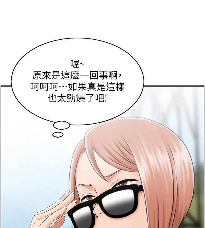 漫画《人妻控》第21话第5张图