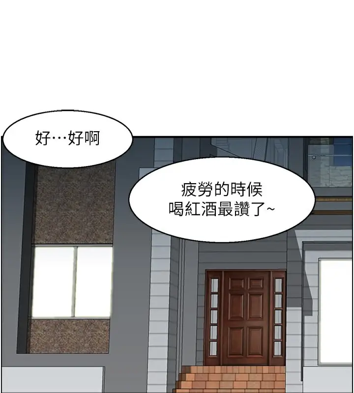 漫画《人妻控》第21话第54张图