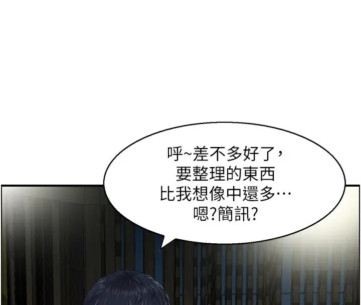 漫画《人妻控》第21话第57张图