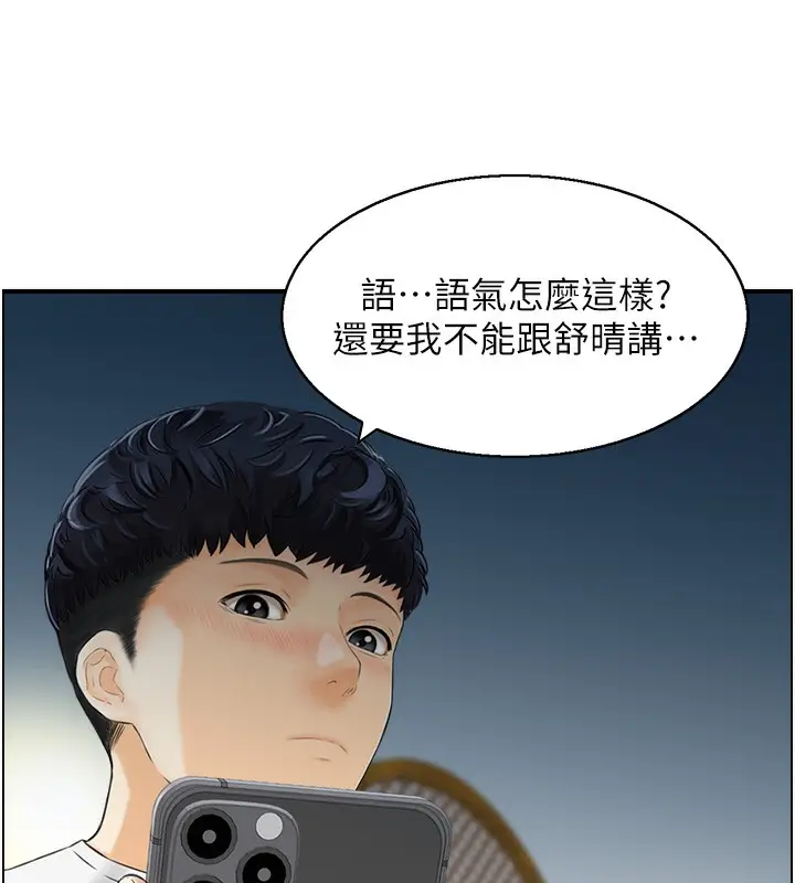 漫画《人妻控》第21话第62张图