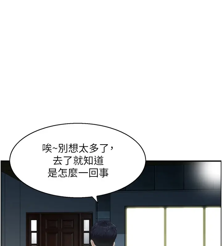 漫画《人妻控》第21话第64张图