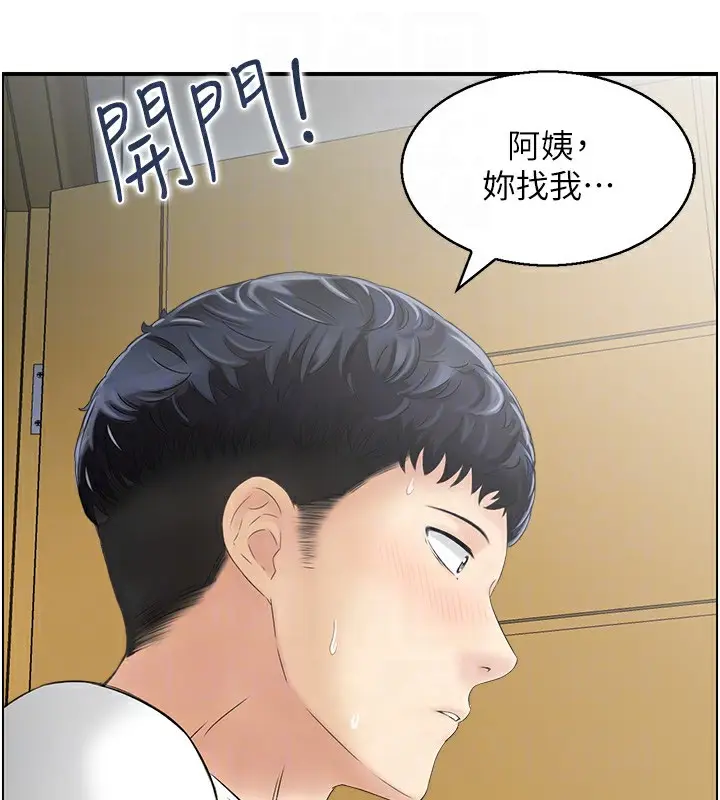 漫画《人妻控》第21话第71张图