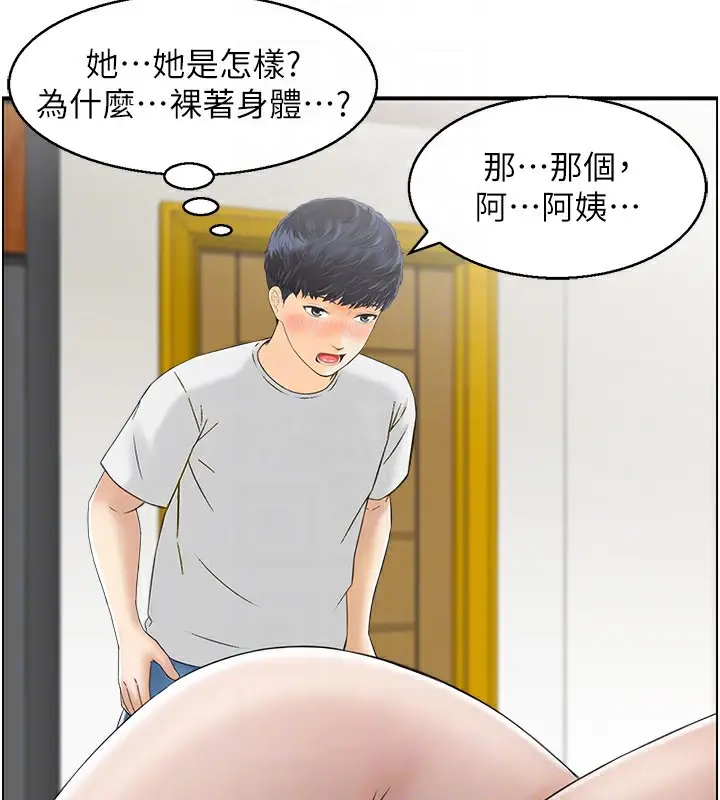 漫画《人妻控》第21话第78张图