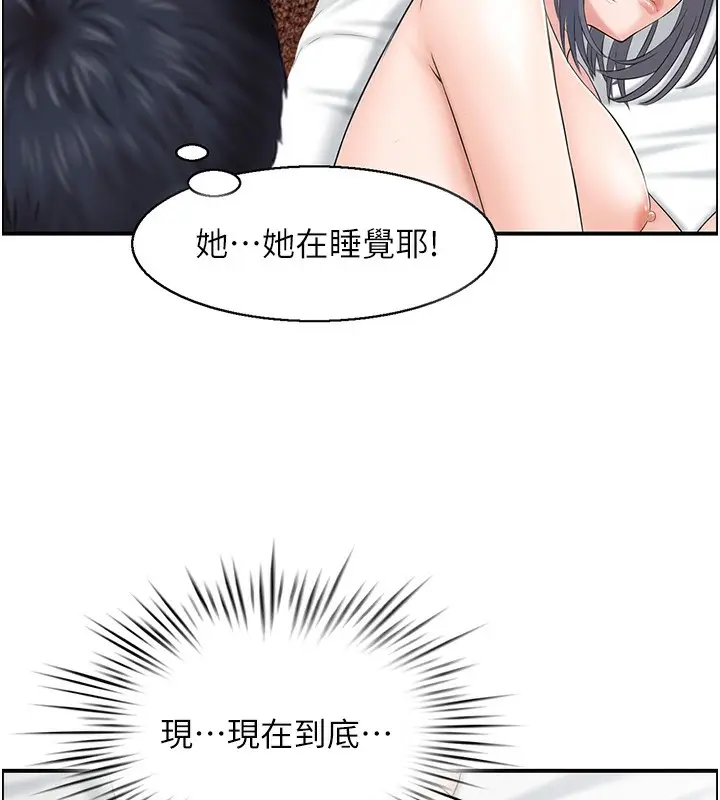 漫画《人妻控》第21话第81张图