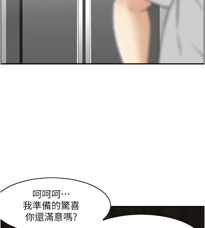 漫画《人妻控》第21话第87张图