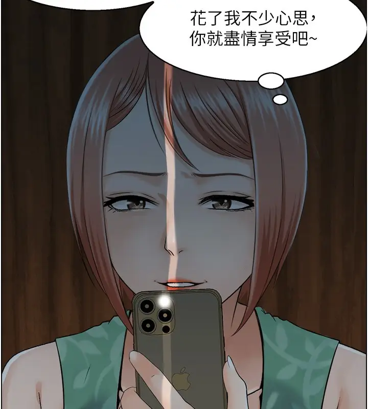 漫画《人妻控》第21话第88张图