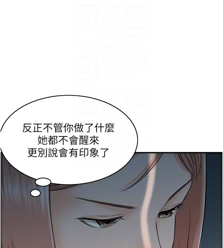 漫画《人妻控》第21话第90张图