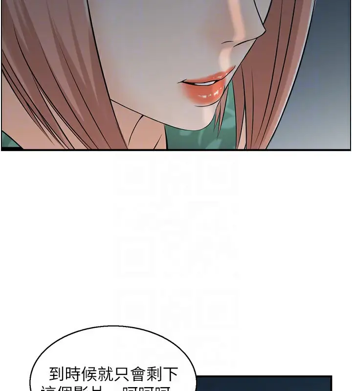 漫画《人妻控》第21话第91张图