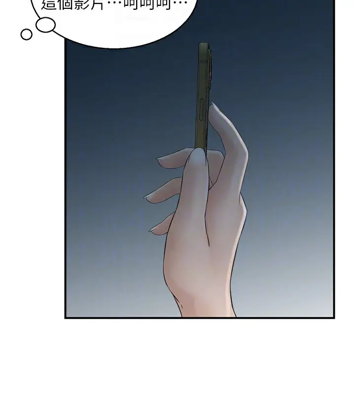 漫画《人妻控》第21话第92张图