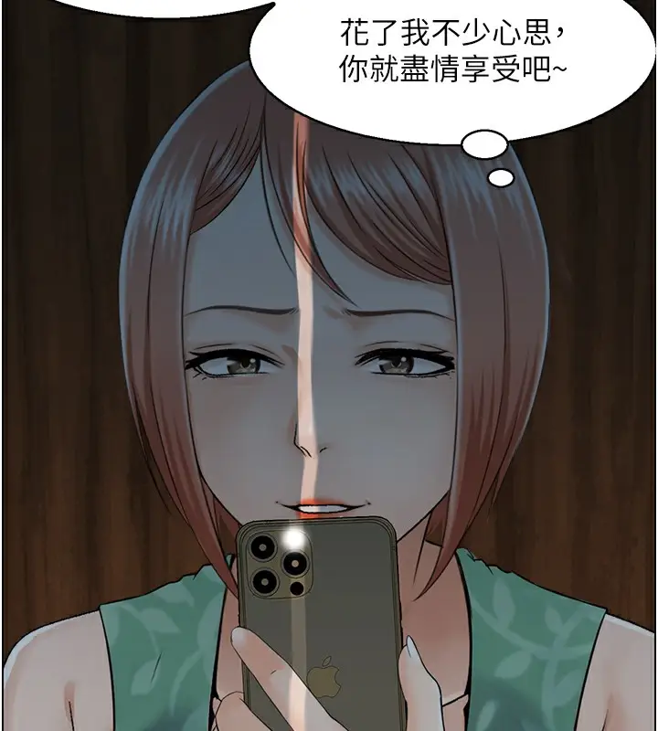 漫画《人妻控》第22话第10张图