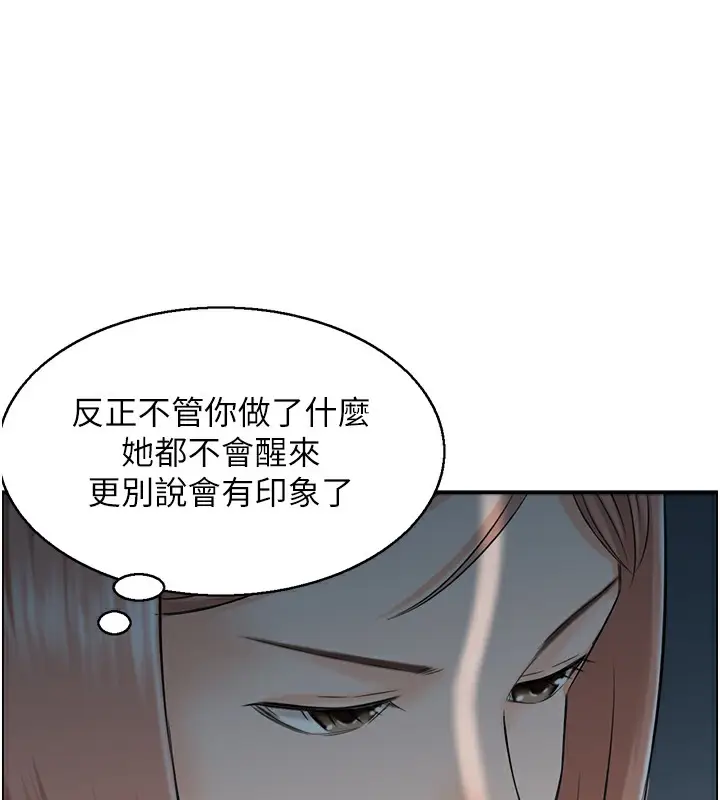漫画《人妻控》第22话第12张图
