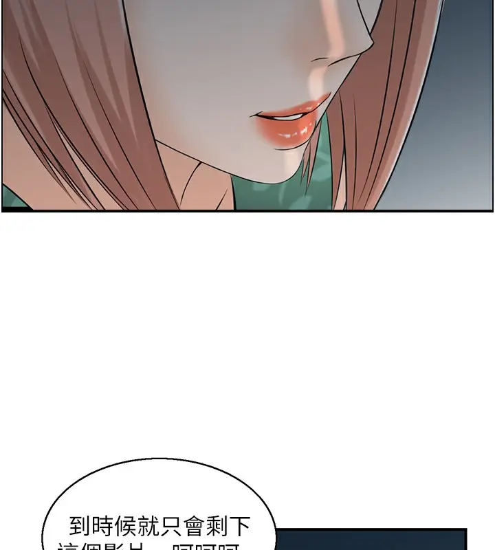 漫画《人妻控》第22话第13张图