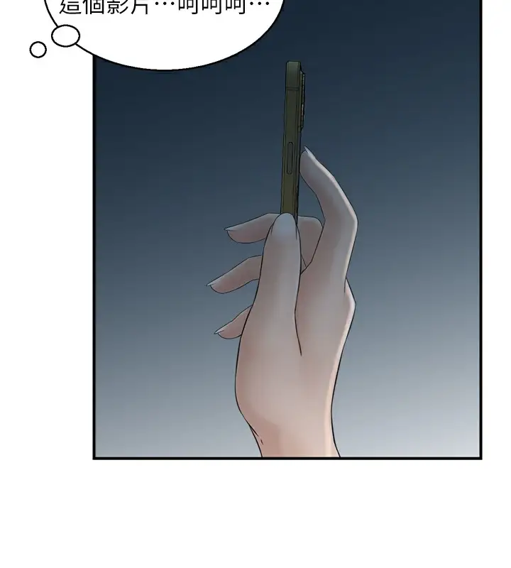漫画《人妻控》第22话第14张图