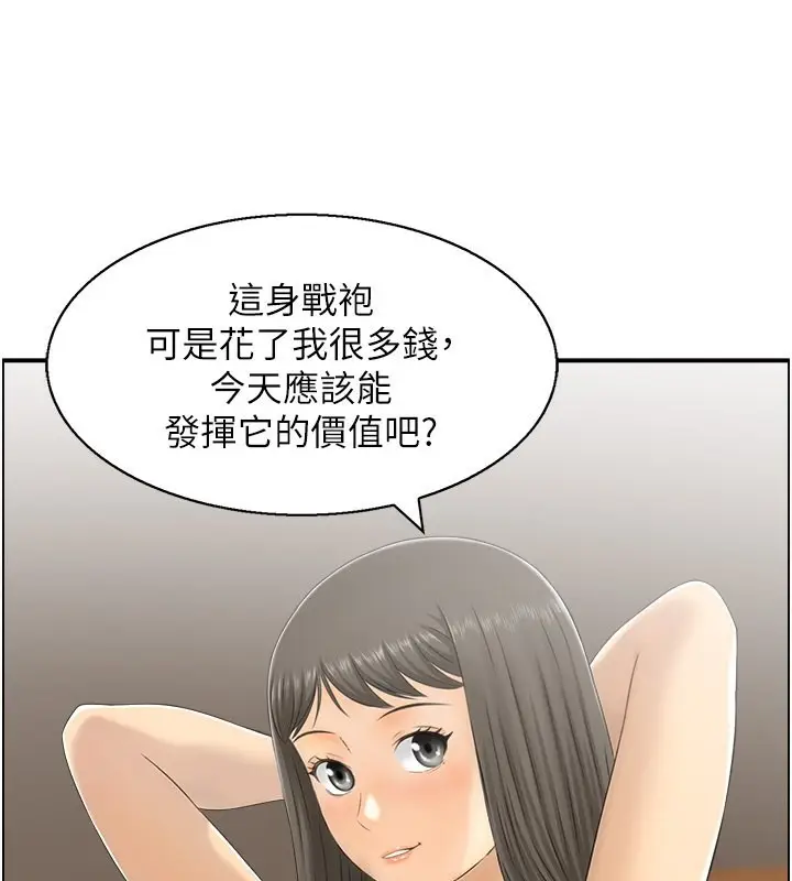 漫画《人妻控》第22话第22张图