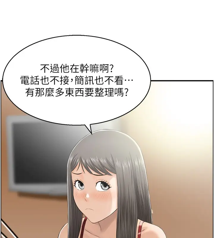 漫画《人妻控》第22话第25张图