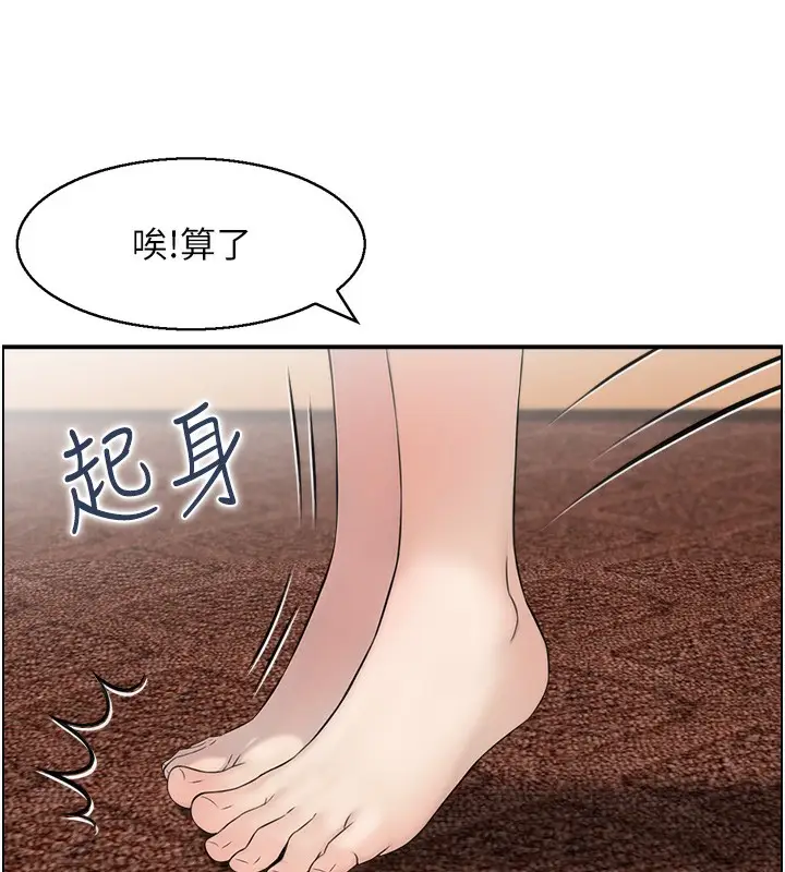 漫画《人妻控》第22话第27张图