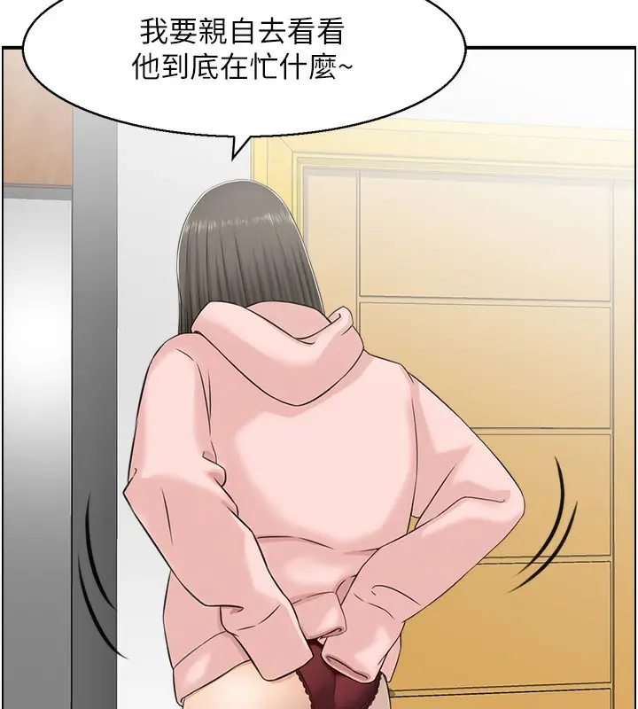 漫画《人妻控》第22话第29张图